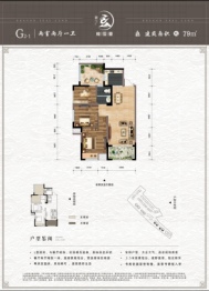 龙玺台2室2厅1厨1卫建面79.00㎡