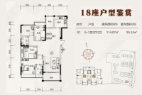 18座01户型