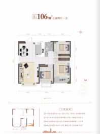 湖畔学樘3室2厅1厨1卫建面106.00㎡