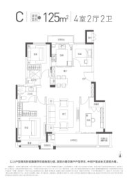 苏宁·世茂 璀璨云著4室2厅1厨2卫建面125.00㎡