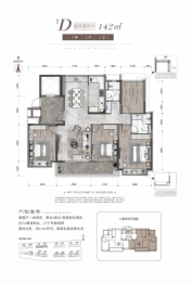 华润置地顺德润府3室2厅1厨2卫建面142.00㎡