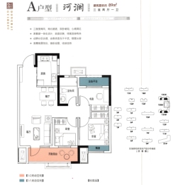 东海贵和府3室2厅1厨1卫建面89.00㎡