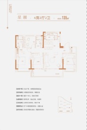 中国铁建花语湖畔4室2厅1厨2卫建面135.00㎡