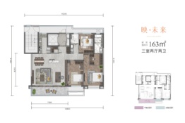 金泰未来印3室2厅1厨2卫建面163.00㎡