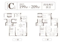 中叠C户型199-209㎡