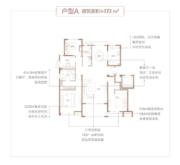 乘龙城御园4室2厅1厨2卫建面173.00㎡