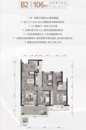 中交象江来4室2厅1厨2卫建面106.00㎡