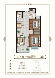 水木雅园2室2厅1厨1卫建面93.86㎡