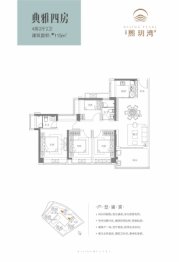 君胜熙玥湾4室2厅1厨2卫建面115.00㎡