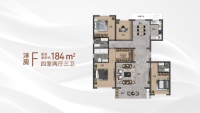 F户型184平四室两厅