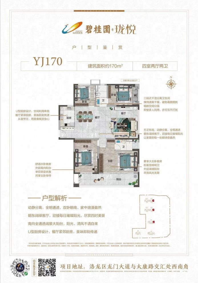 户型图1/1
