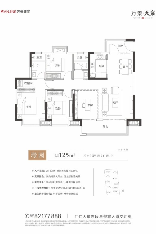 户型图2/2