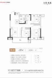 万景天宸3室2厅1厨1卫建面87.00㎡