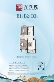 方兴苑2室1厅1厨1卫建面87.56㎡