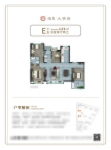 【海晟大学府】E户型-123㎡