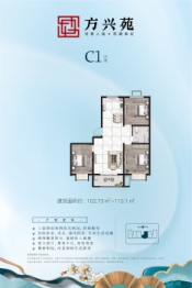 方兴苑3室1厅1厨1卫建面102.73㎡