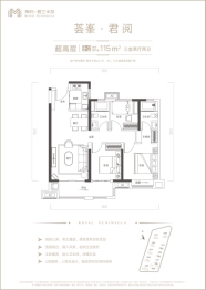 美的君兰半岛3室2厅1厨2卫建面115.00㎡