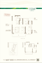 意禾·阅湖登科3室2厅1厨2卫建面110.00㎡