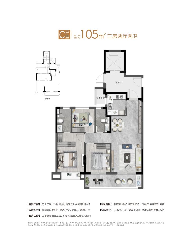 户型图2/2