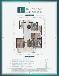 颐和郡3室2厅1厨2卫建面162.51㎡