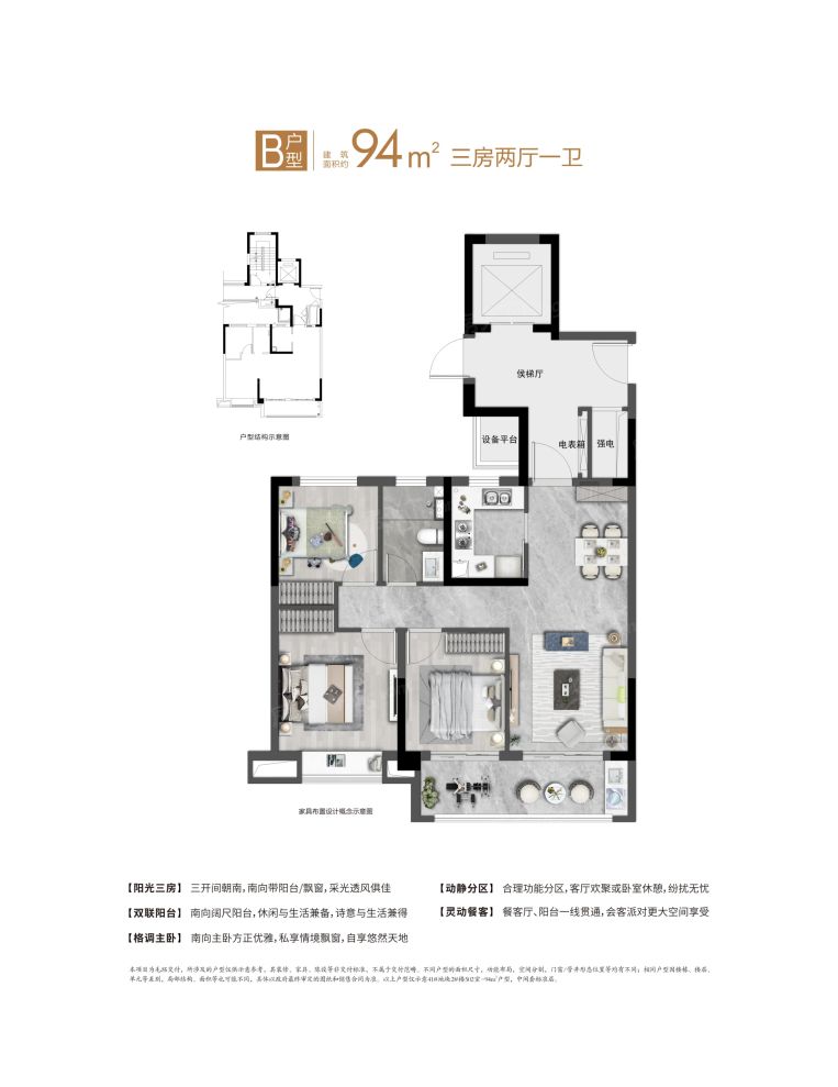 户型图2/2