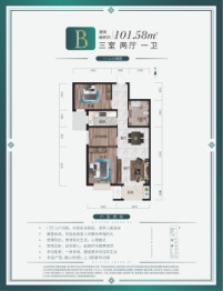 颐和郡3室2厅1厨1卫建面101.58㎡