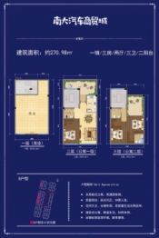 独山县南大汽车商贸城3室2厅1厨3卫建面270.98㎡