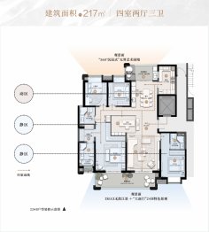 宜昌中心·紫宸府4室2厅1厨3卫建面217.00㎡