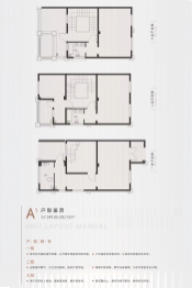 保利时光壹墅3室2厅1厨3卫建面249.85㎡