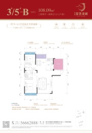 鸿德·星荟龙城2室2厅1厨2卫建面108.09㎡