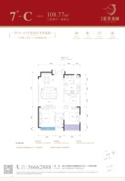 鸿德·星荟龙城3室2厅1厨2卫建面108.77㎡