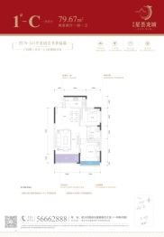 鸿德·星荟龙城2室2厅1厨1卫建面79.67㎡