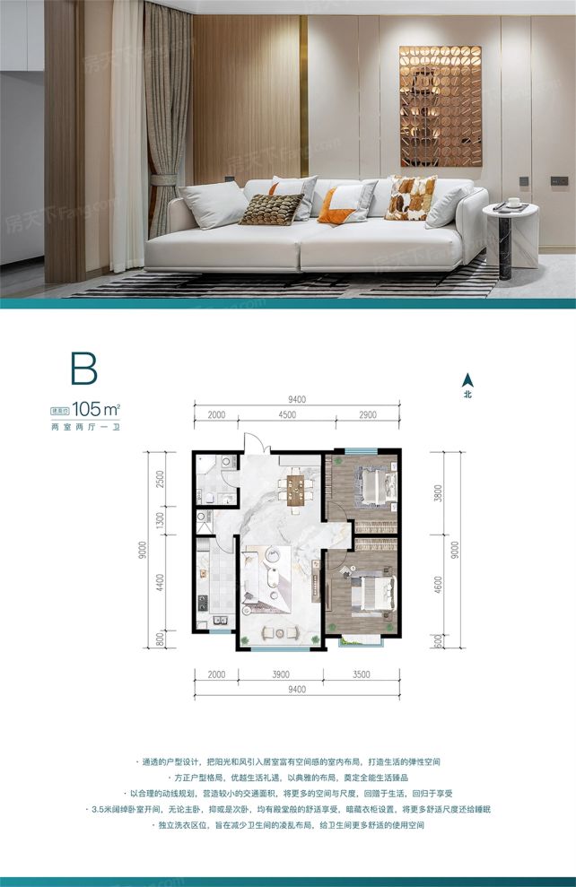 户型图2/2