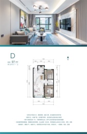 宏宇佳园2室2厅1厨1卫建面97.00㎡