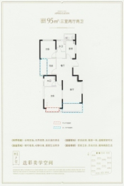 承鑫云启3室2厅1厨2卫建面95.00㎡