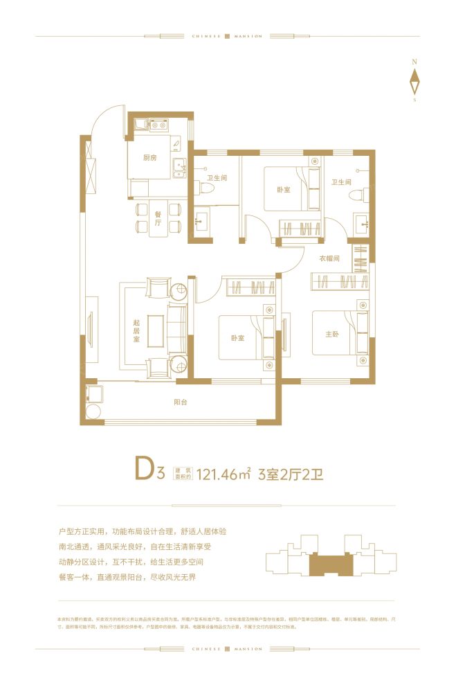 户型图2/2