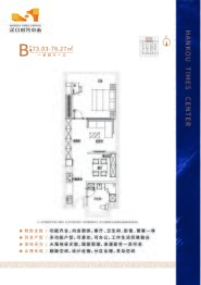 汉口时代中心1室2厅1厨1卫建面73.03㎡