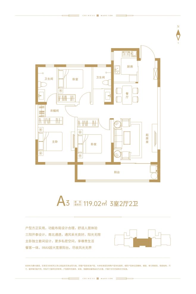 户型图2/2