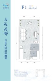 白马湾壹号建面57.60㎡