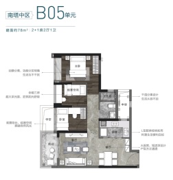 力迅·荔筑3室2厅1厨1卫建面78.00㎡