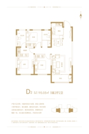 华远·中国府3室2厅1厨2卫建面115.03㎡