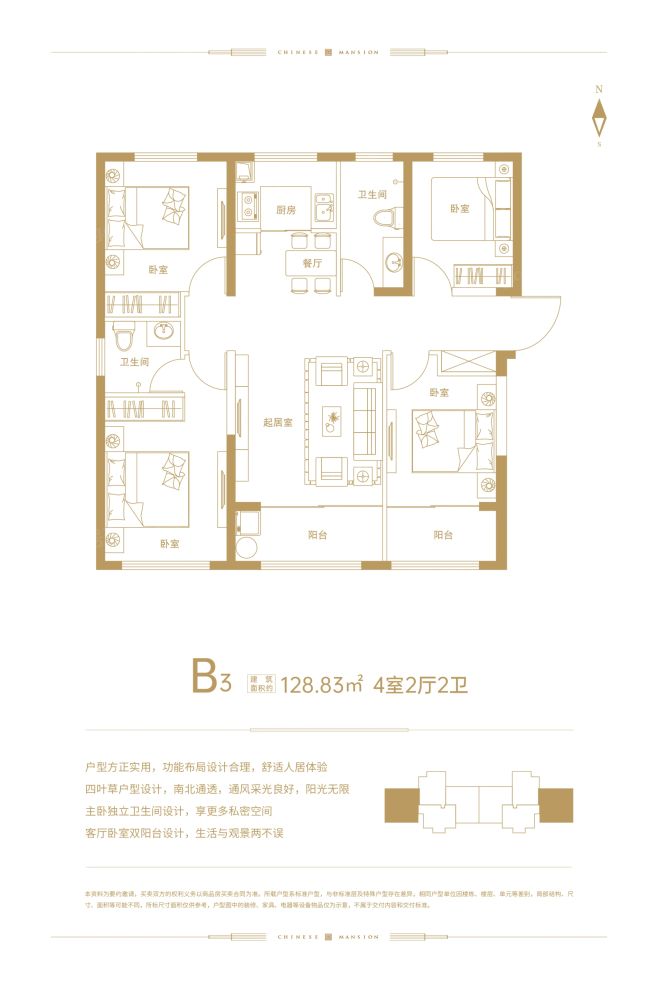 户型图2/2