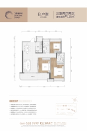 飞鹏海岸城3室2厅1厨2卫建面125.00㎡