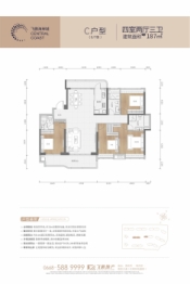 飞鹏海岸城4室2厅1厨3卫建面187.00㎡