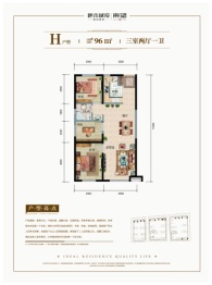 呼市城投·东望3室2厅1厨1卫建面96.00㎡