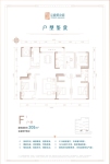 F1户型205平