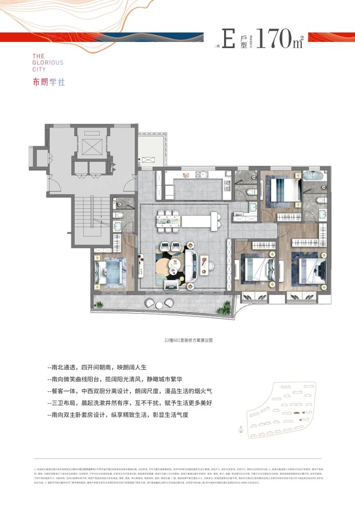 户型图2/2