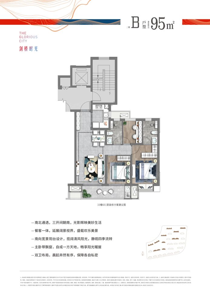 户型图3/3