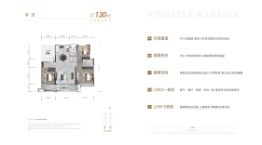 金辰云峯3室2厅1厨2卫建面130.00㎡