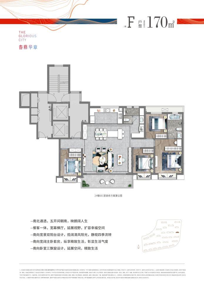 户型图3/3
